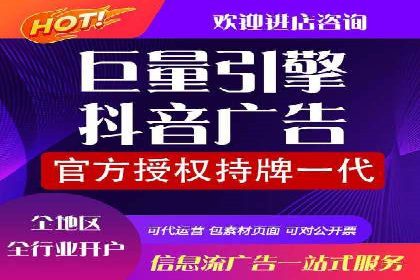 抖音信息流广告：效果分析及优化